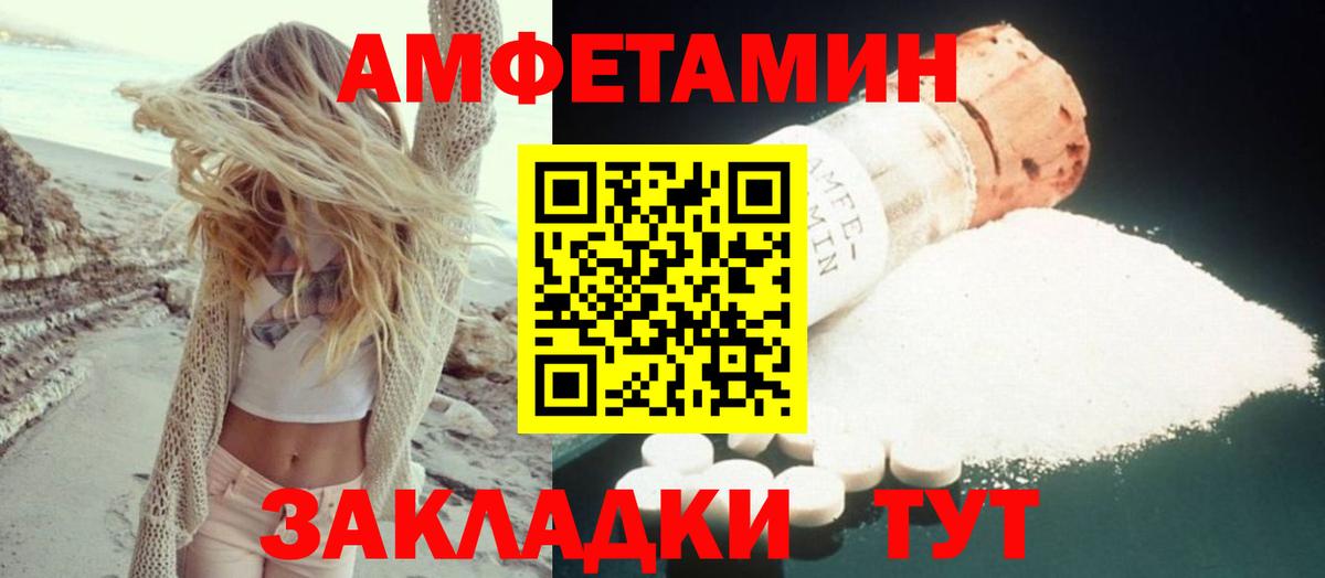 Амфетамин Розовый Пугачёв