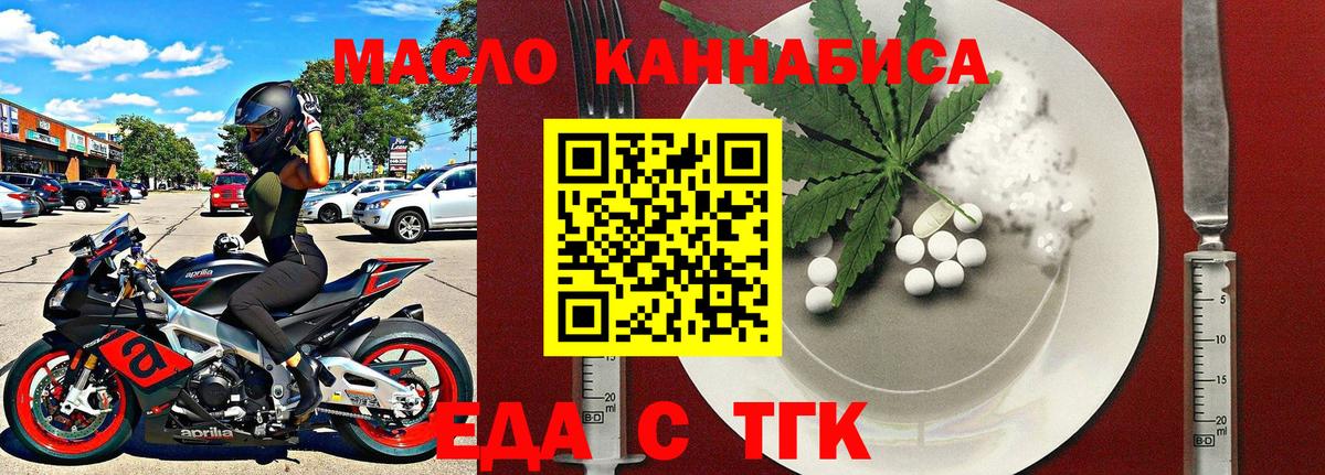 Пугачёв  Еда ТГК конопля  Вход с VPN 