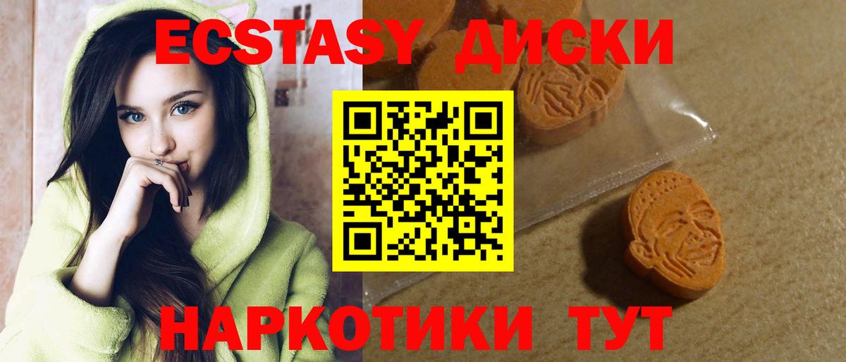 ЭКСТАЗИ таблы Пугачёв