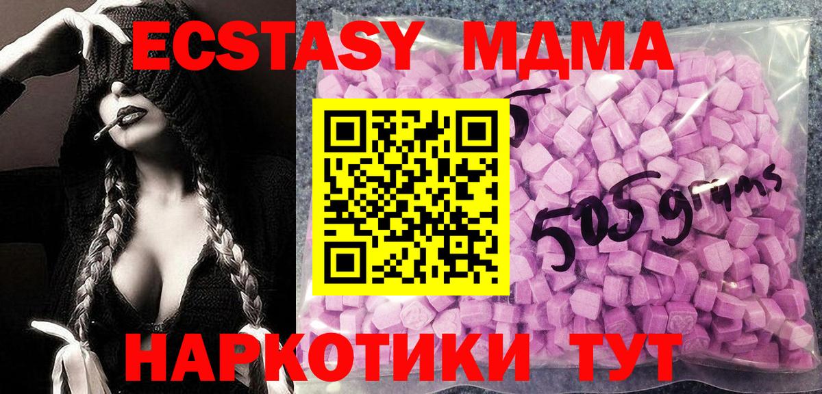 Экстази таблы  Вход с VPN  Пугачёв  Экстази  ЭКСТАЗИ VHQ 