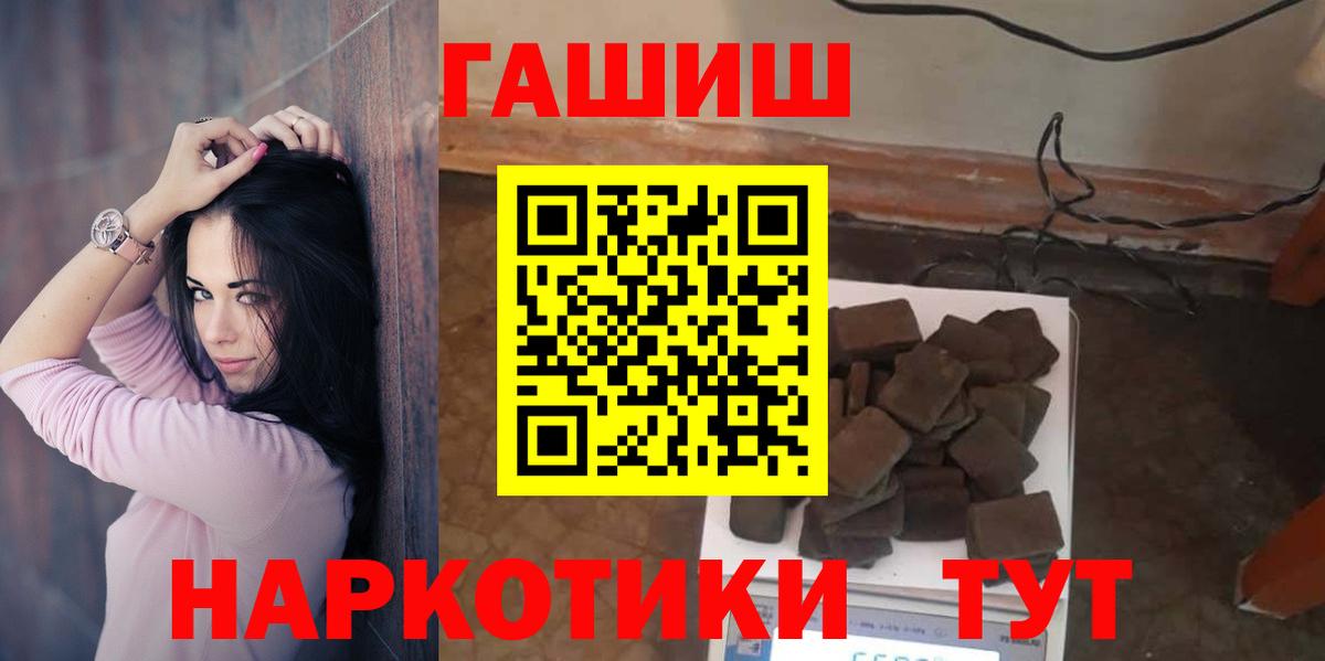 Гашиш гарик  Гашиш Cannabis  Вход с VPN  Гашиш  Пугачёв 