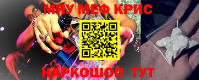 мяу мяу мука Первоуральск