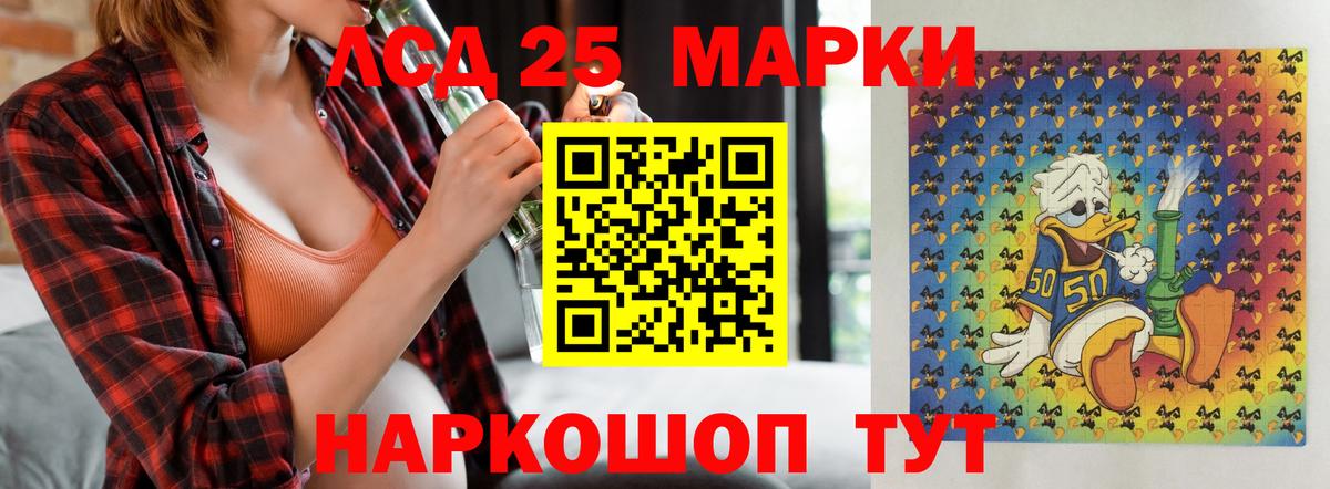 LSD-25 экстази кислота  Вход с VPN  Пугачёв 