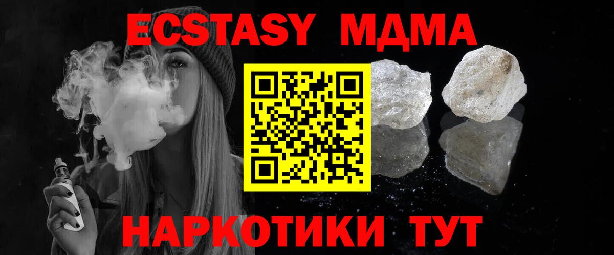 Пугачёв  MDMA VHQ  МДМА  МДМА VHQ  Вход с VPN 