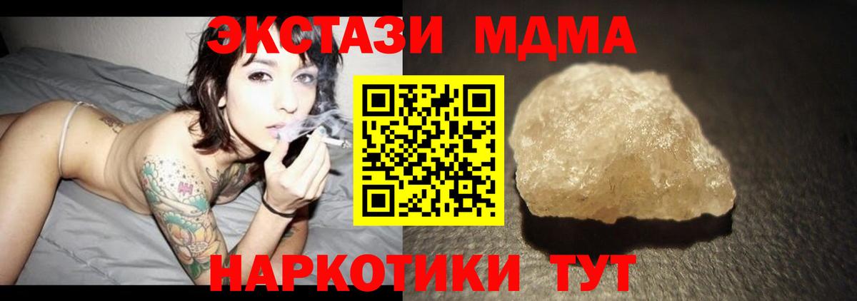 МДМА Molly Пугачёв