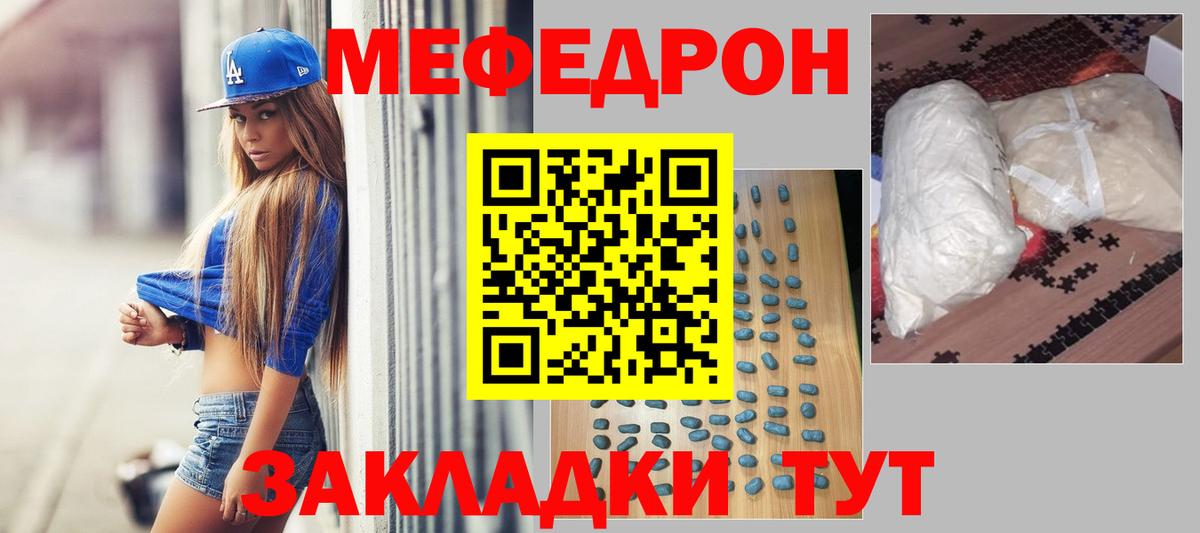 Меф кристаллы Пугачёв