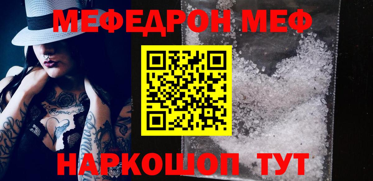 Пугачёв  где купить наркоту  МЯУ-МЯУ  Мефедрон мяу мяу  Вход с VPN  Мефедрон mephedrone 