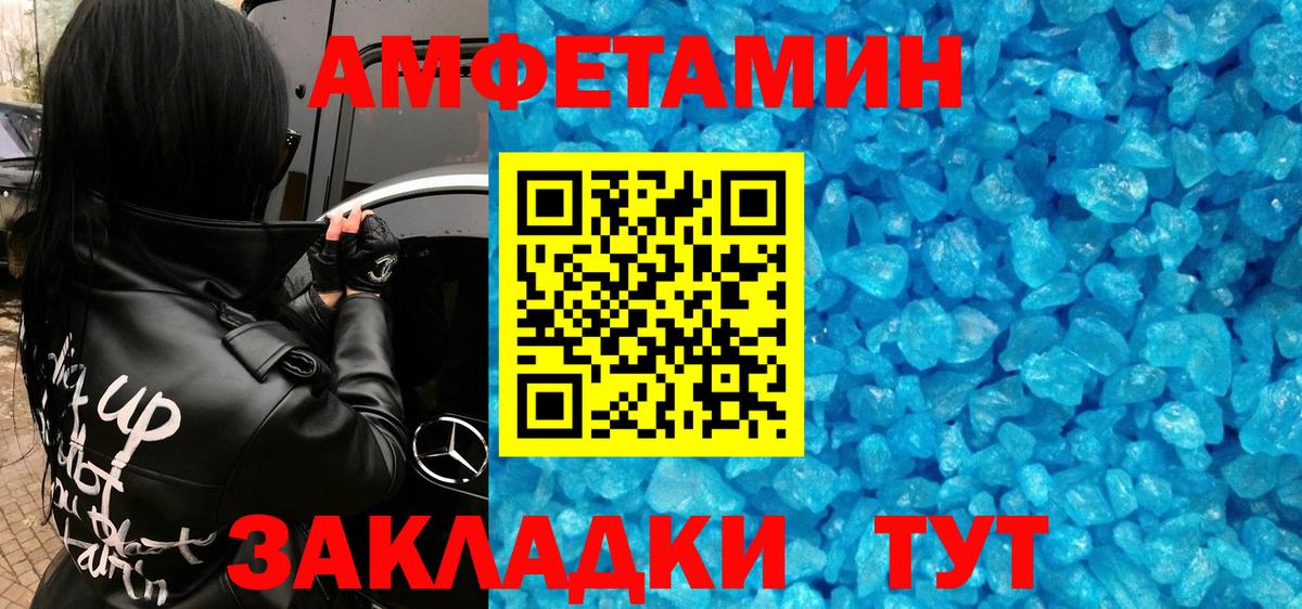 Пугачёв  Метамфетамин винт  Метамфетамин винт  Вход с VPN 