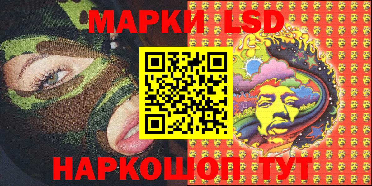 Марки N-bome 1,5мг  Марки N-bome 1,5мг  Вход с VPN  Пугачёв 